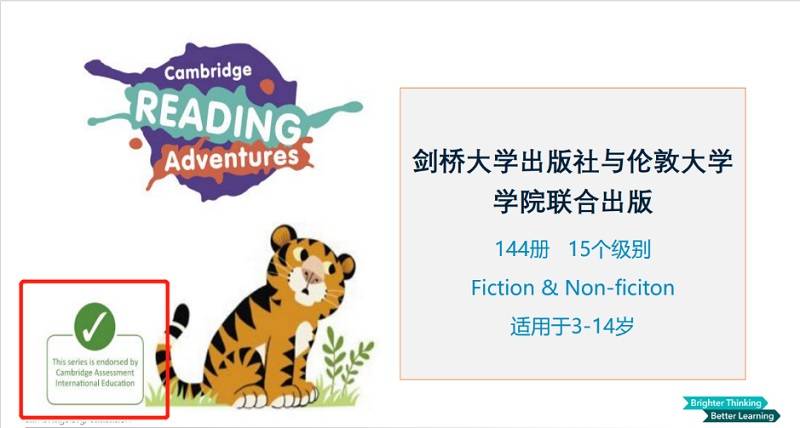 孩子|签约剑桥！伴鱼绘本再添238册优质绘本 精准对标剑桥考试