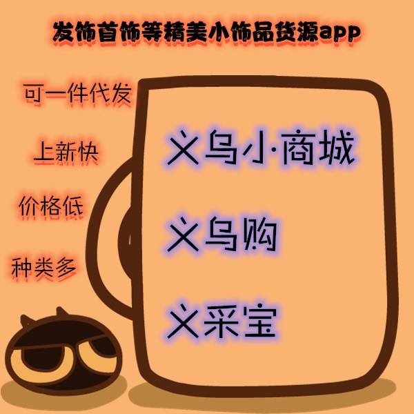 代发|如何用批发价购买衣服包包鞋子？ 省钱购物+新手创业货源推荐