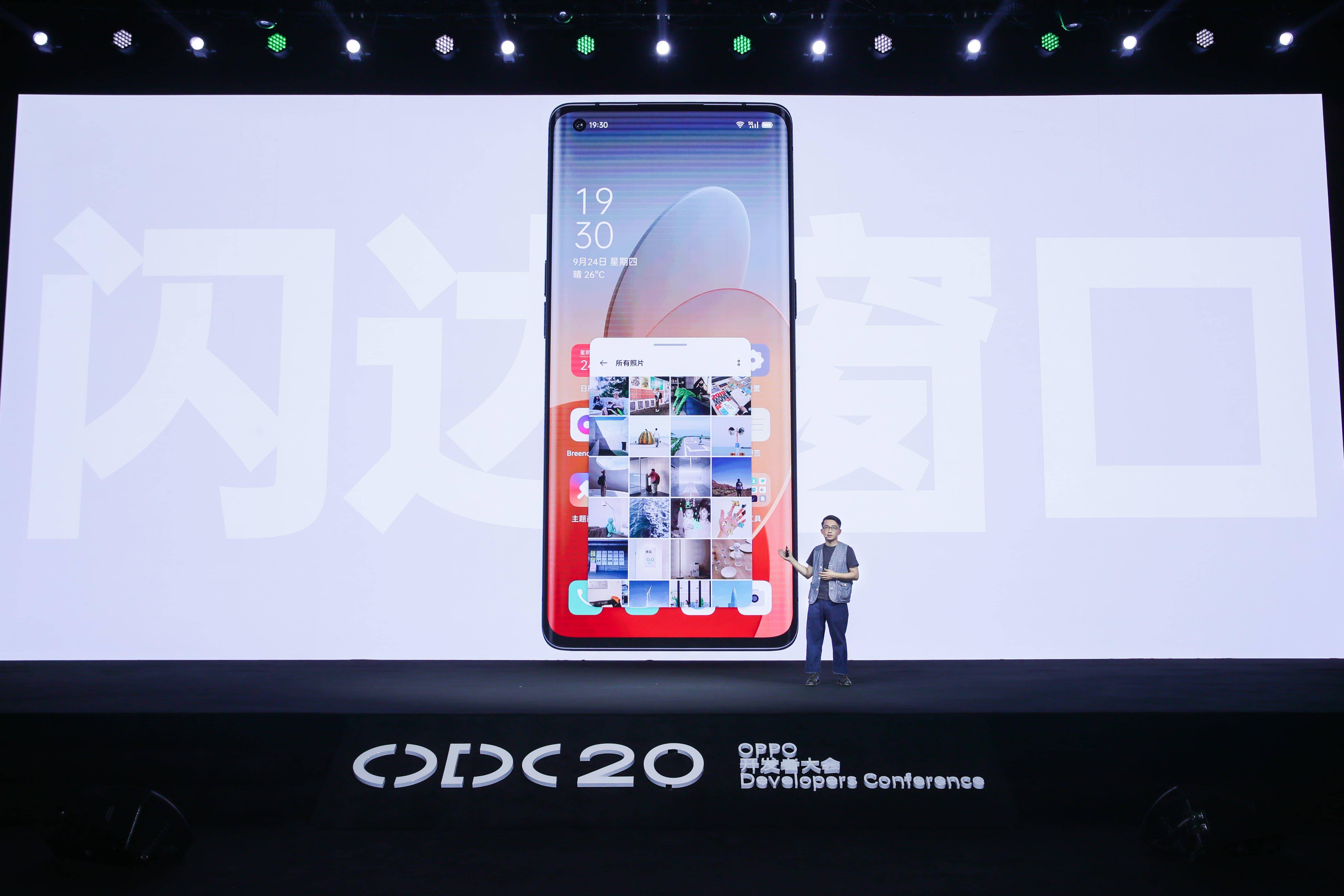 《跨端融合，极致畅快！ColorOS 11 发布，8 款手机率先更新》