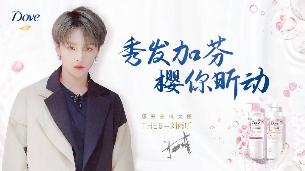 刘雨昕人气热度一路高涨,商业价值和品牌认可度实力可!