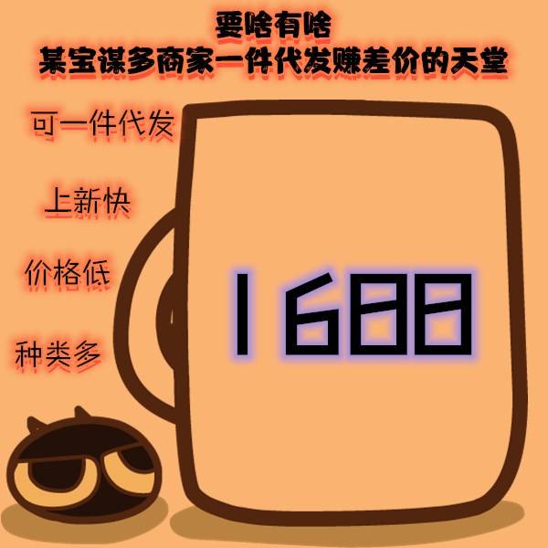 代发|如何用批发价购买衣服包包鞋子？ 省钱购物+新手创业货源推荐