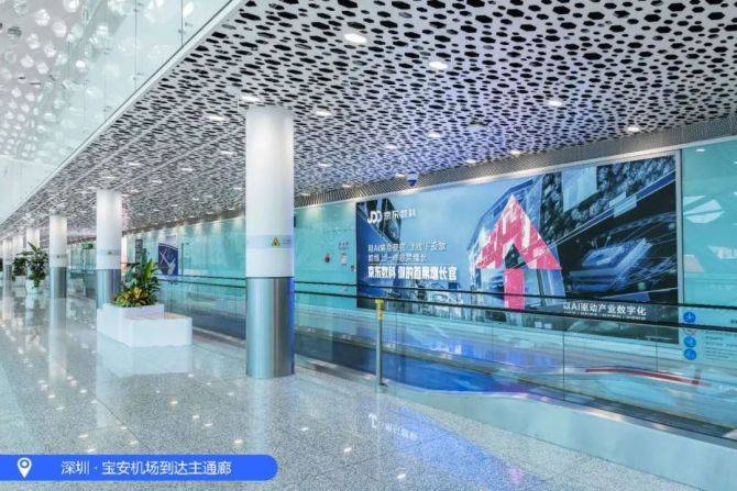 机场|京东数科“闯”进机场，想要说什么？