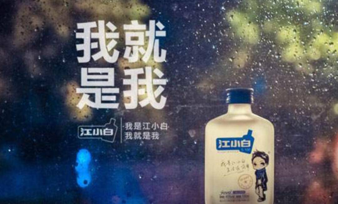 消费|江小白宣布C轮融资：华兴新经济基金领投 招银国际跟投