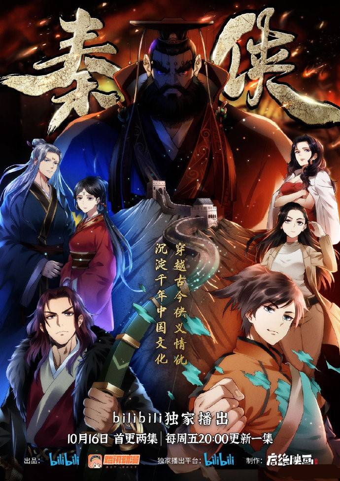 反穿越小说排行榜_同秦代背景,除秦时外《秦侠》也定档,一部反穿越寻找嫂嫂的故事