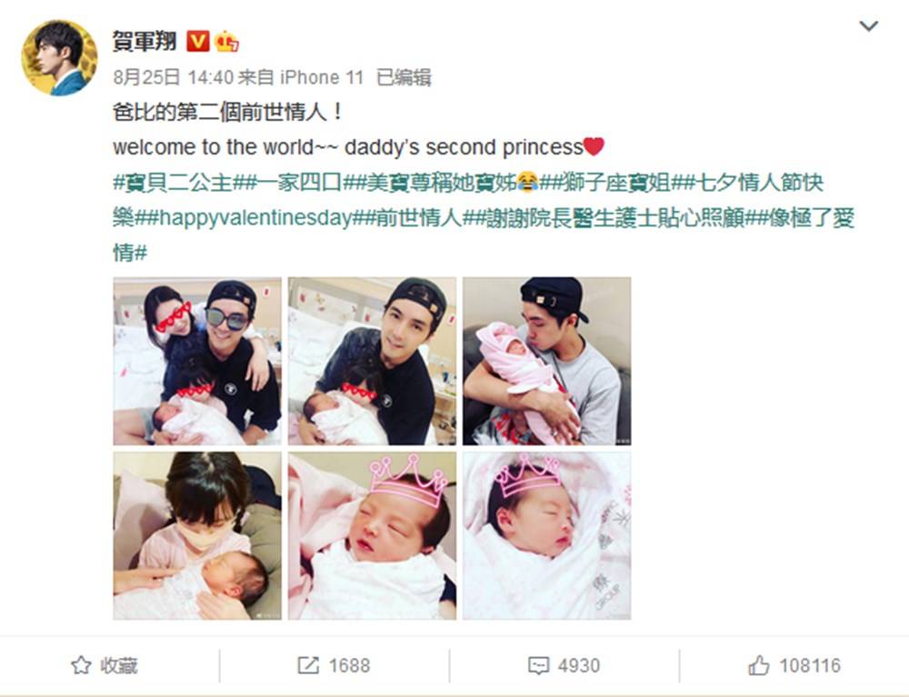 妻子|以避开“处女座”，遭到群嘲智商低贺军翔提前两周让妻子剖腹产