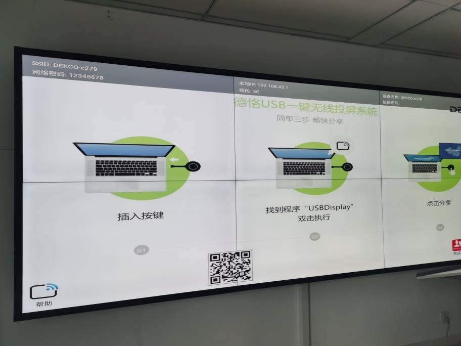 解决方案|国内一款炙手可热的一键USB无线传屏解决方案