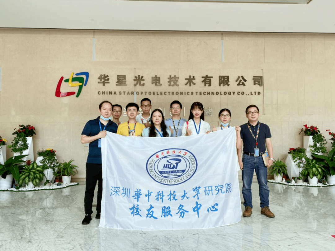深圳华中科技大学研究院与tcl华星光电展开深度合作交流