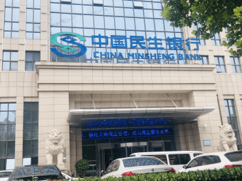 中国民生银行石家庄分行强化大额现金管理，提高现金服务水平