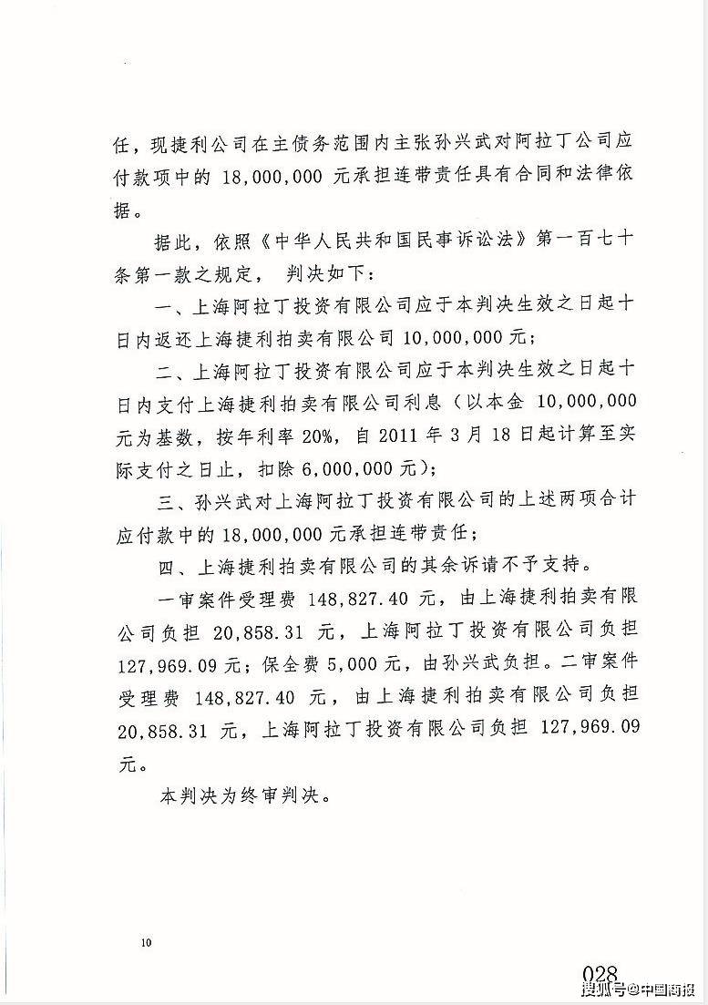 重大裁判争议引发全球球迷热议