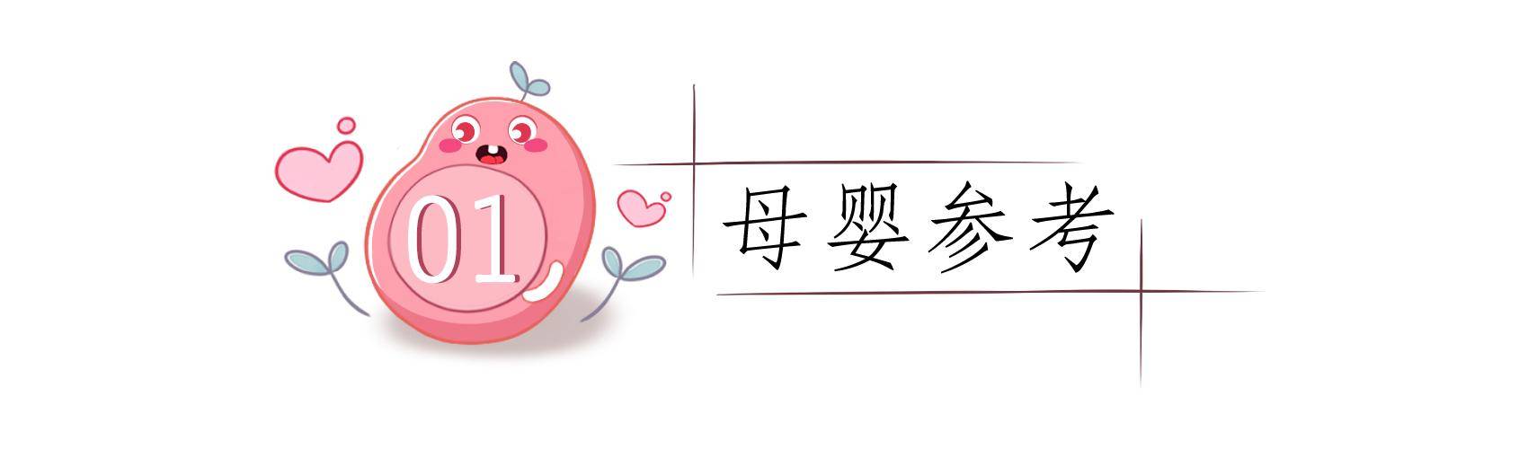 宝宝|长大后往往越健康，看看你家娃中了几个初生儿四个部位越丑