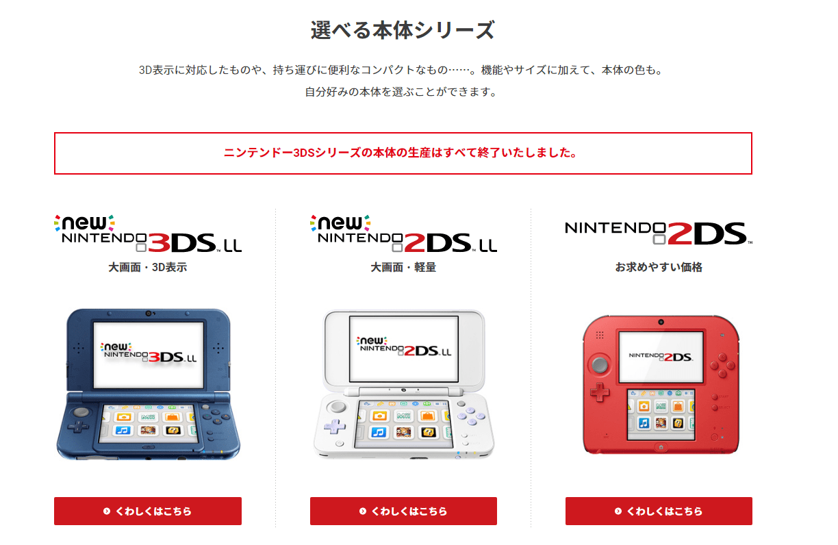 任天堂3ds游戏排行_9年王朝结束,任天堂3DS正式停产