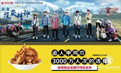 宝藏|虞书欣去《极限挑战宝藏行》真的不是为了啃卤人甲鸡爪吗？