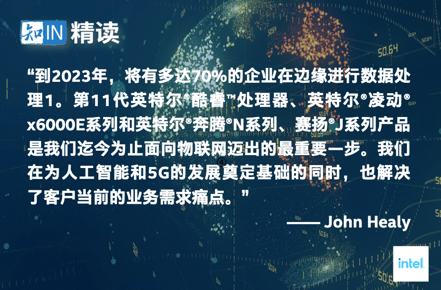 处理器|英特尔重磅发布物联网增强处理器，产品性能、AI能力、功能安全提升显著