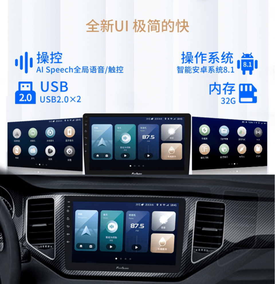 飞歌es2智能车机全新导航桌面激活你的轻旅程