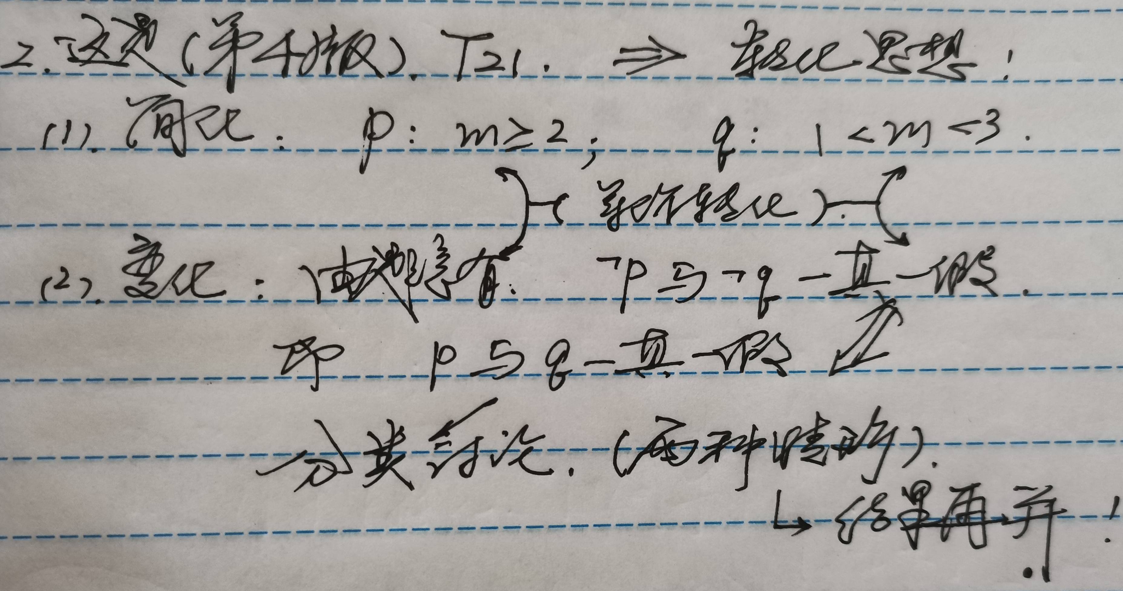 标准|我的教育教学策划730：（9.25.）杂题（含每日一题）