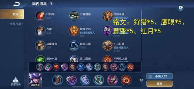 王者荣耀英雄强度等级 bc038352fd0b45329a856e7224bbc86e.jpeg