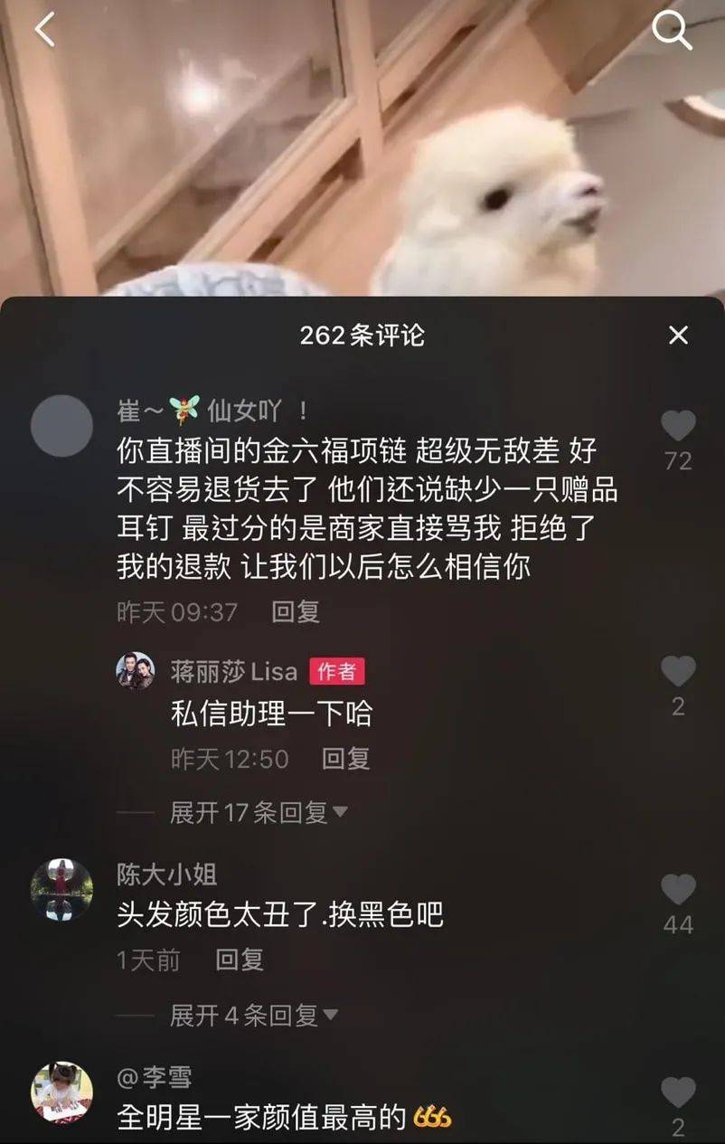 直播|陈浩民老婆直播翻车，网店疑卖假首饰，连包装都是山寨版