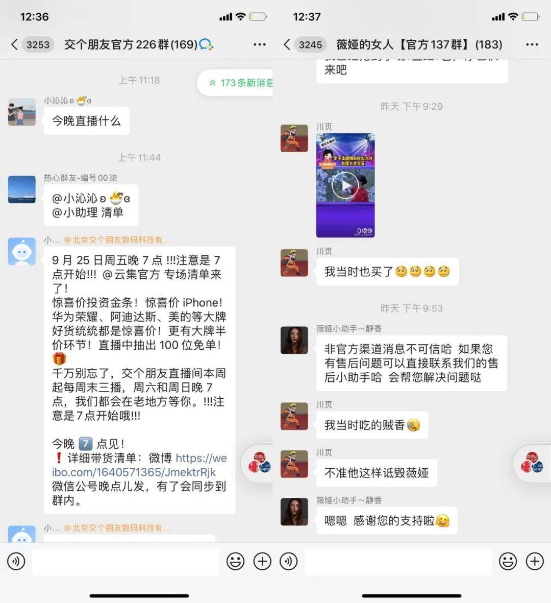 直播|1年还4亿 老罗打开男人的钱包后 又想跟薇娅争女人