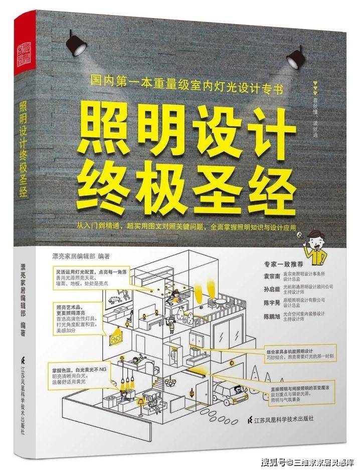 室内设计专业推荐书单，收录书籍40+，建议收藏！_评分