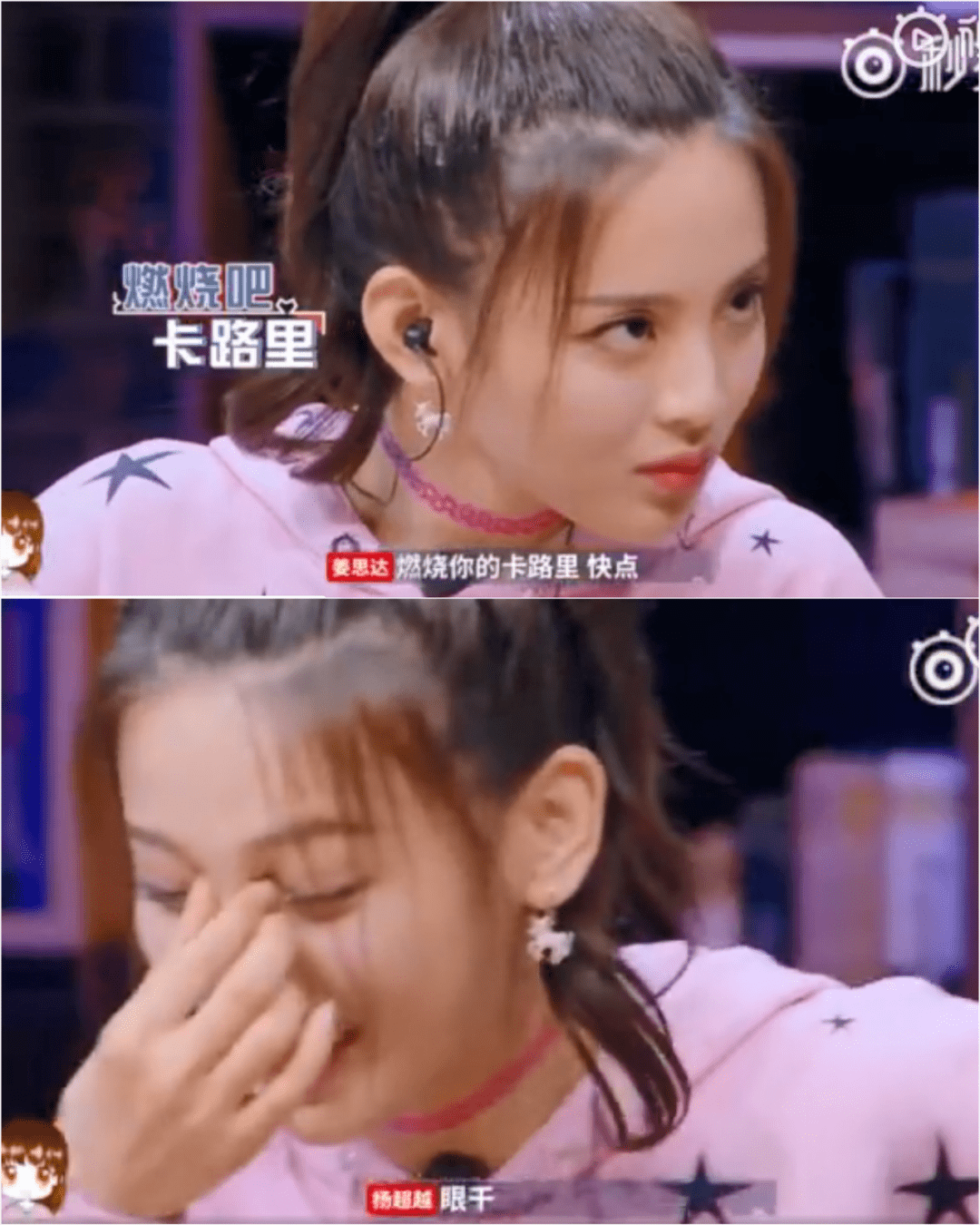眼睛|原创杨超越真是连装都懒得装了，哭戏全靠眼药水硬撑，没想到连杨紫也？！