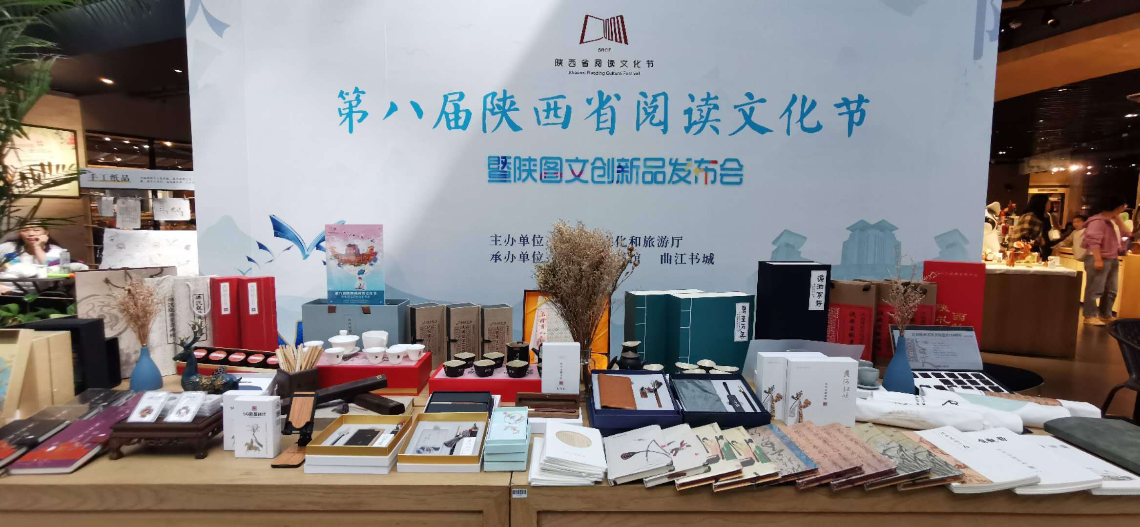 陕西省图书馆:将文创产品带上阅读文化节