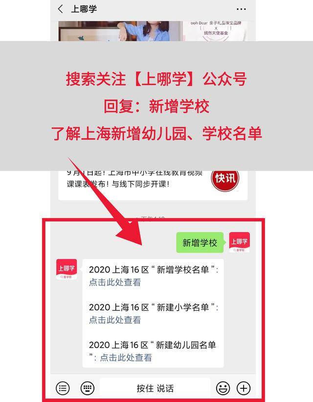 区再建|好消息！上海这个区再建一所新幼儿园！办学规模17个班