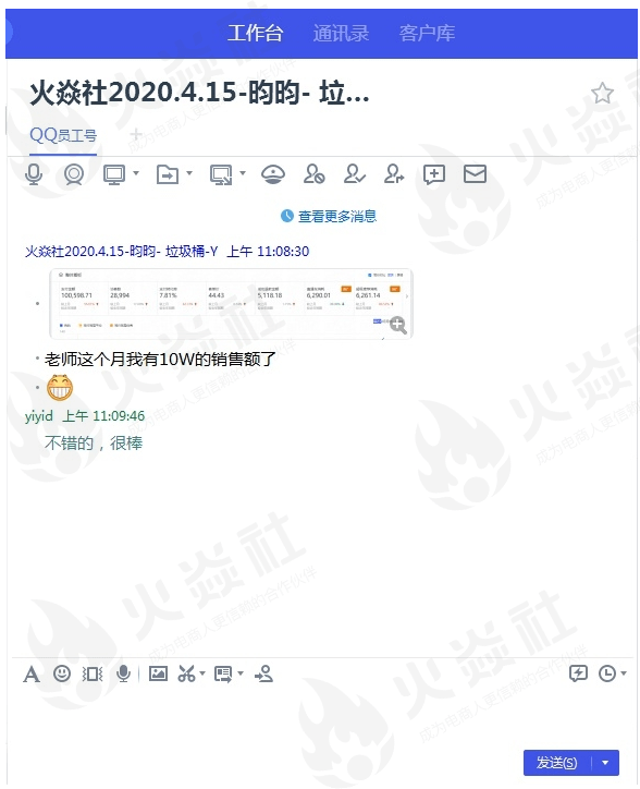 时间|火焱社 | 半年时间，从访客200到月入10万，我只做对了1件事