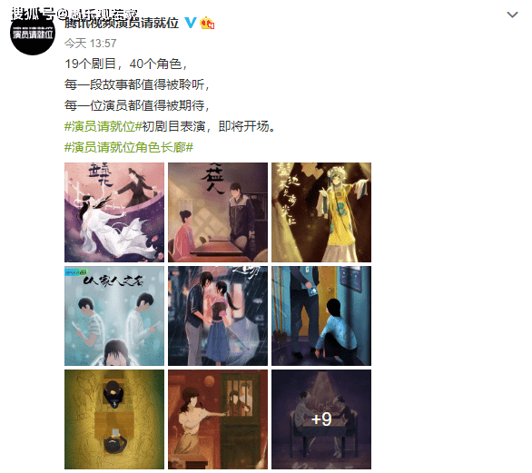 鬓边|原创《演员2》公布19个剧目，《以家人之名》《鬓边》等热播剧均在列