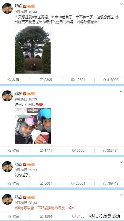孙俪发文谈生日感受，表示没收到不可思议的礼