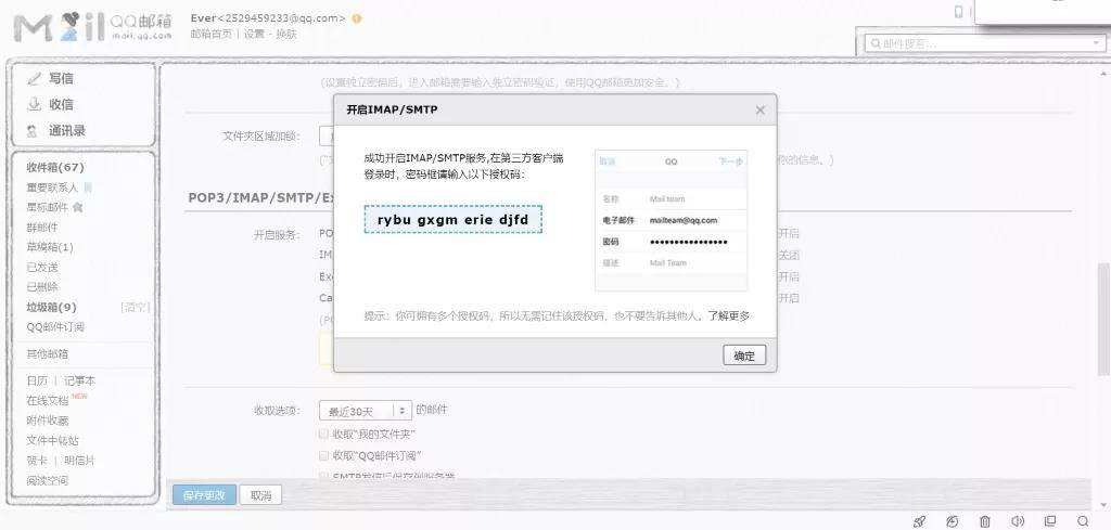 免费注册outlook邮箱账号★chatgpt稳定号