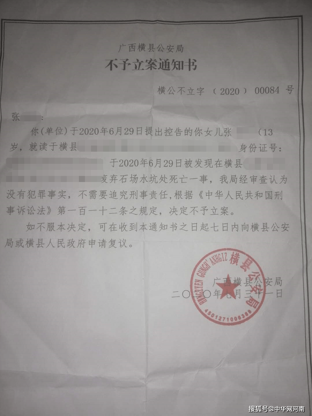 广西南宁一13岁女孩陈尸水塘,警方不予立案?最新通报