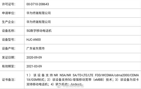 nova|华为nova 8 Pro新谍照曝光：120Hz“药丸”打孔双曲屏？