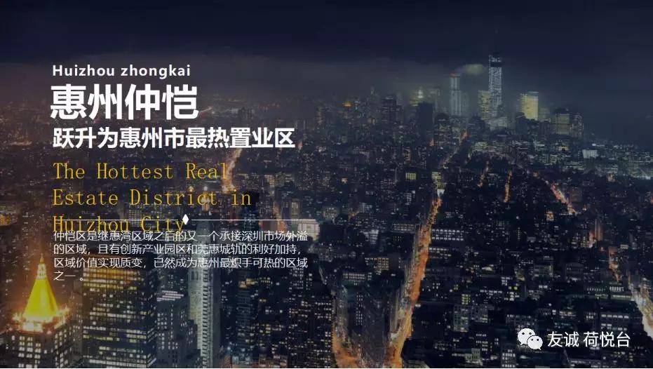 惠州GDP 仲恺_惠州仲恺区最新规划图(3)