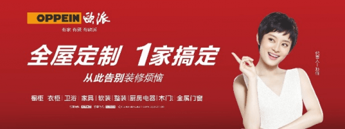 利润|欧派家居加速增长 二季度业绩喜人
