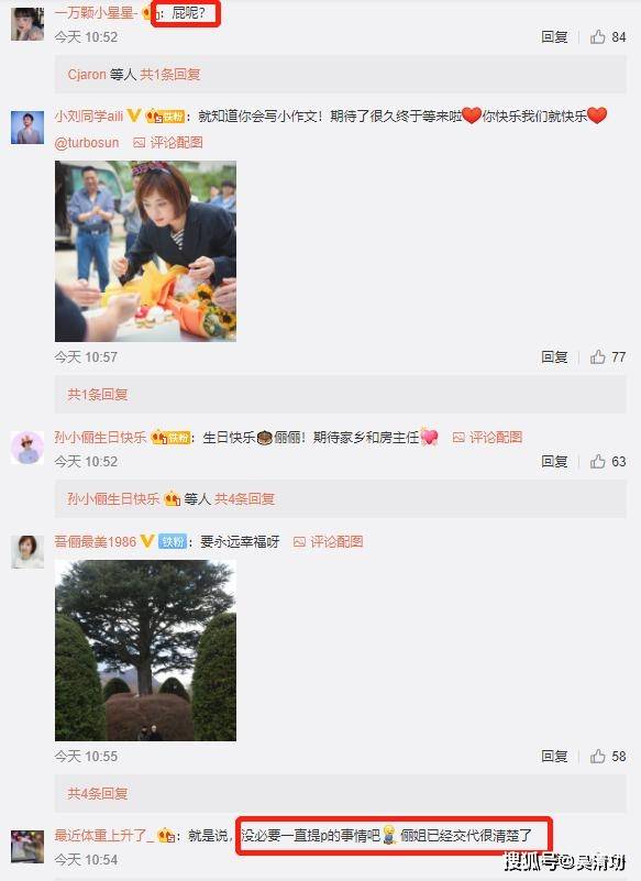 孙俪发文谈生日感受，表示没收到不可思议的礼