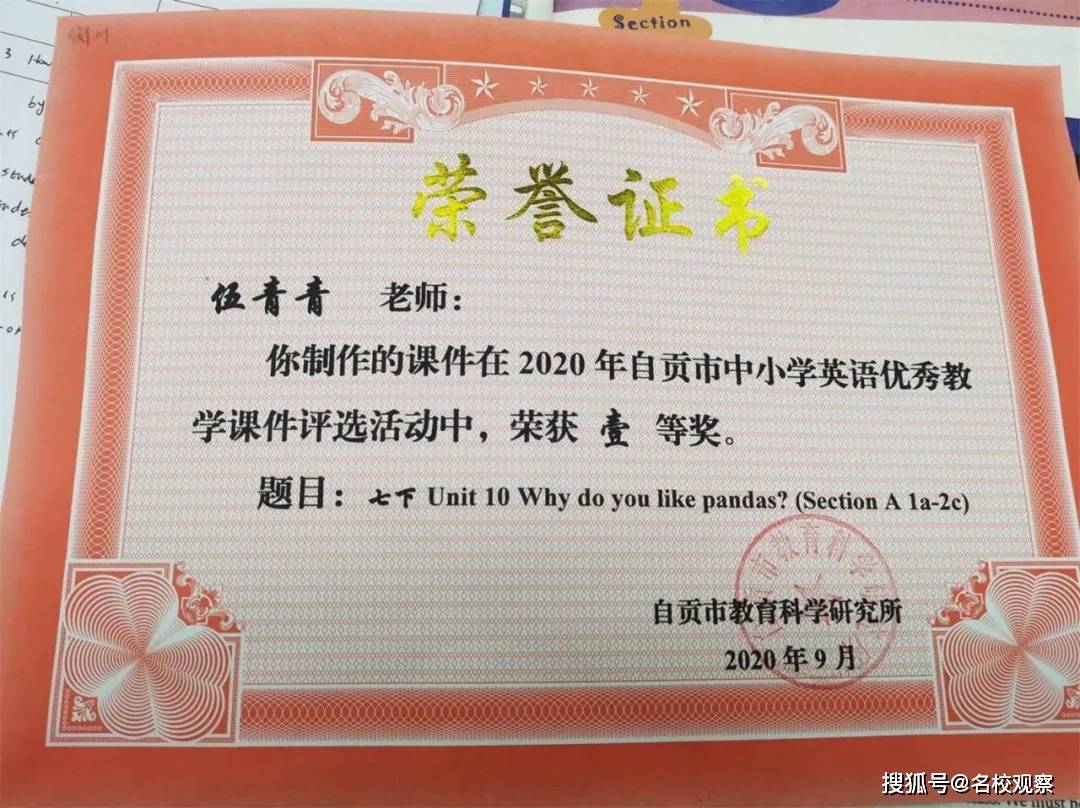 教育|“荣耀时刻”又来了！自贡衡川，好事连连、嘉奖不断，连获多项大奖！