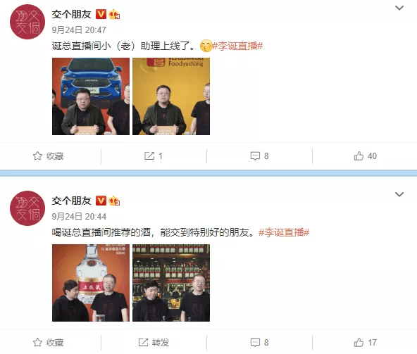 微博怎么看直播间多少人 f49e7e1639204978874f44e8f2832fe6.png