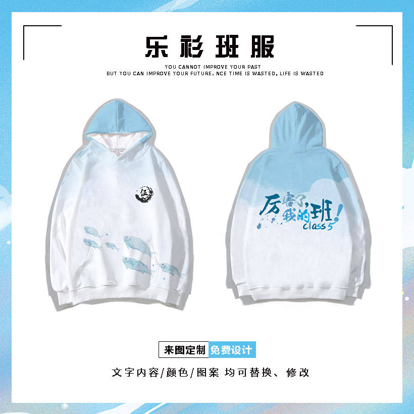 龙珠体育-
班服图案设计图片卫衣 卫衣男女班服图片大全(图27) 龙珠体育-
班服图案设计图片卫衣 卫衣男女班服图片大全(图27)