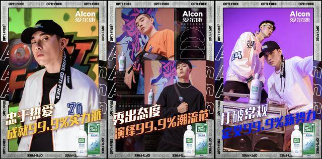 男友|99.9%诠释“傲滴先生”，爱尔康傲滴隐形眼镜护理液引爆潮流圈