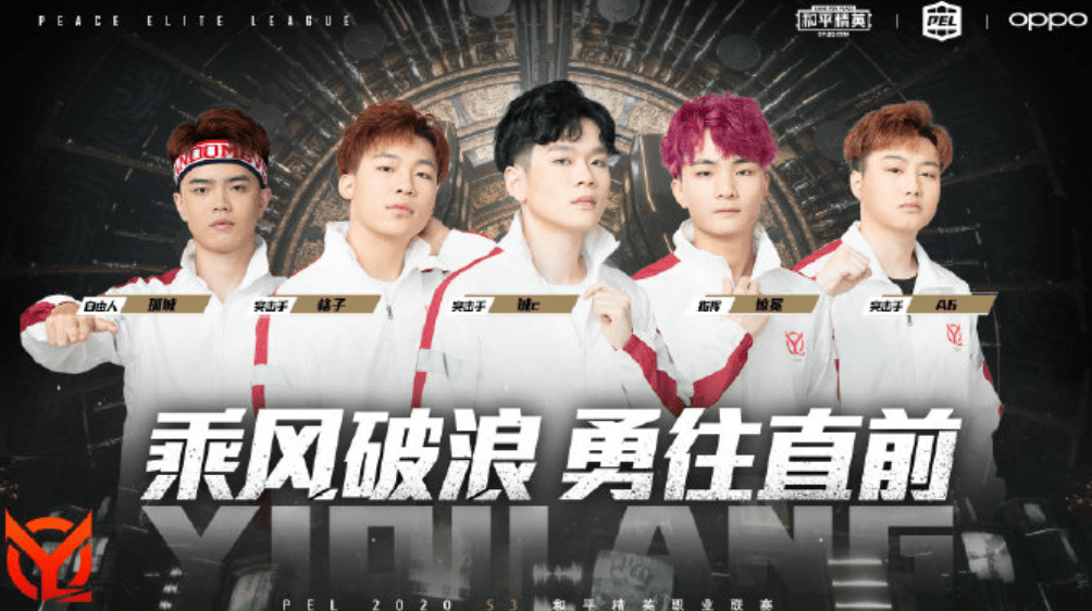 pel2020周积分排名_2020PEL常规赛第四周第3日积分排名情况一览(2)