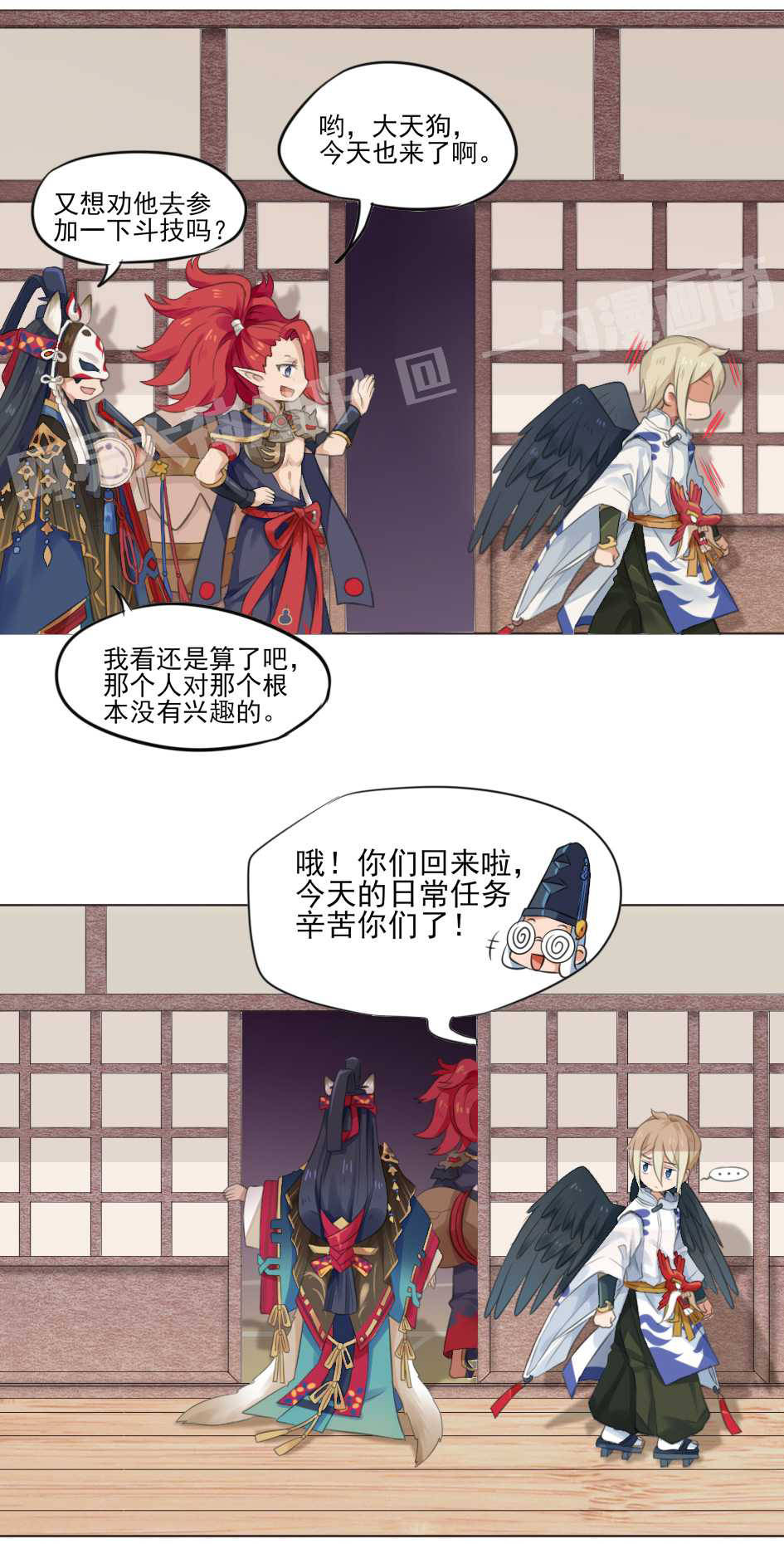 工作狂大天狗受够咸鱼阴阳师,竟然跟着黑晴明跑了「网易大神同人」