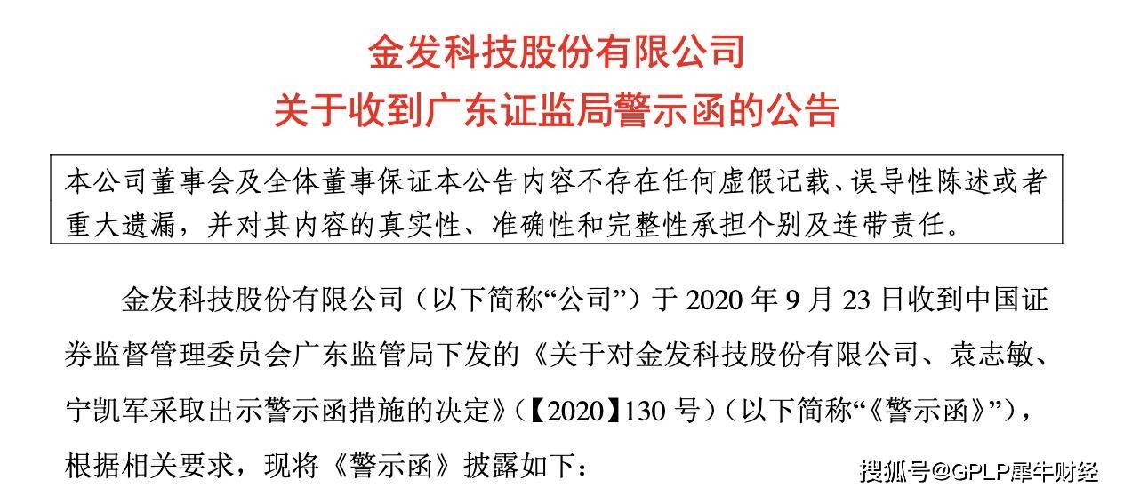 买方|金发科技68亿元口罩订单被“放鸽子” 延迟披露遭监管