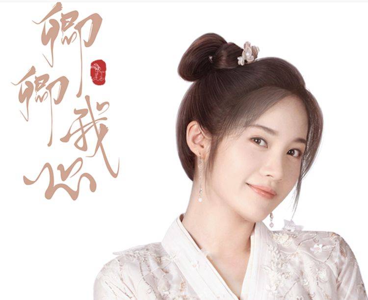 程潇|《卿卿我心》晒定妆照，谷嘉诚帅出新高度，我却被女主的发型吸引