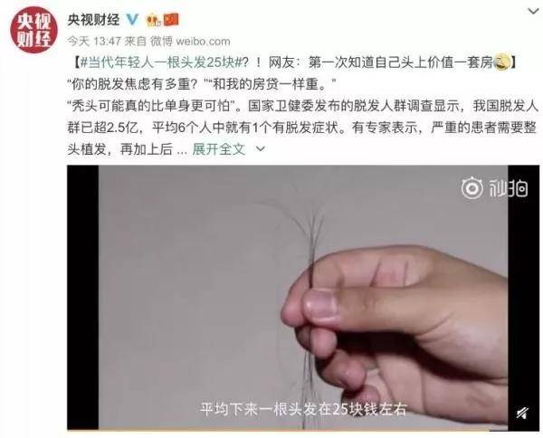 电梯|一根头发25元，我的头发能抵一套房
