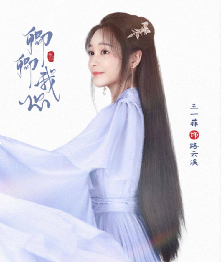 程潇|《卿卿我心》晒定妆照，谷嘉诚帅出新高度，我却被女主的发型吸引
