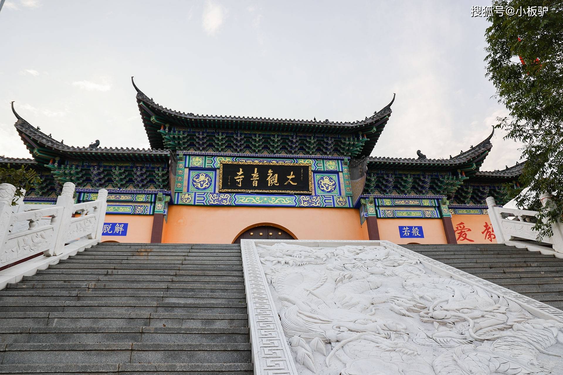 走遍沂南 马泉休闲园 大观音寺纪实