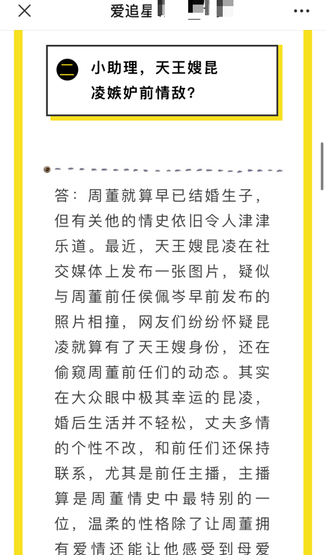 周杰倫侯佩岑共同點讚回復CP粉，是舊情難忘還是與昆凌一樣失誤？ 娛樂 第10張