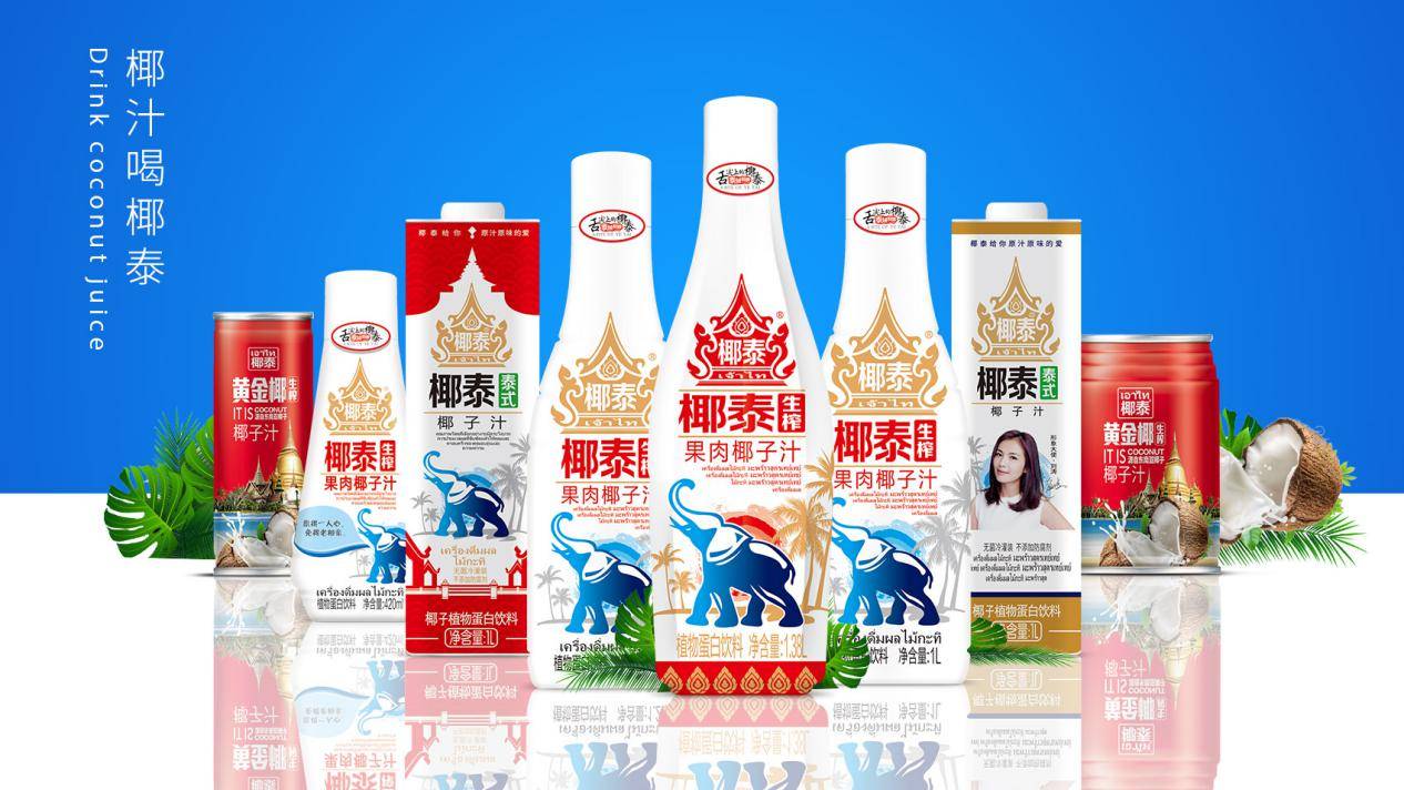 1,椰泰生榨果肉椰子汁