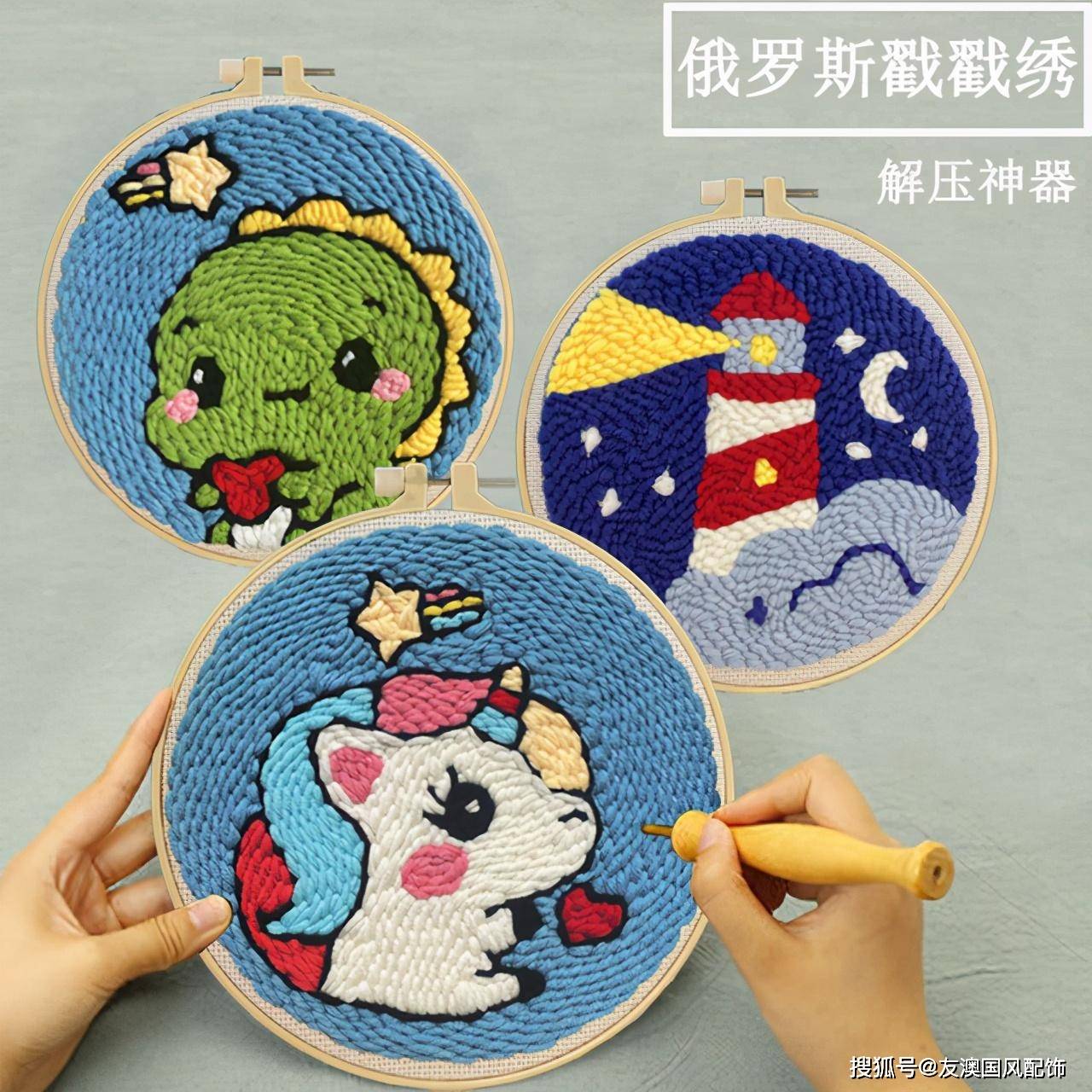 原创自愈解压神器,不用动脑的戳戳绣