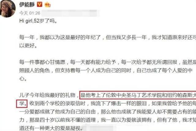伊能静儿子晒女装照后，再发与男女同学亲吻照